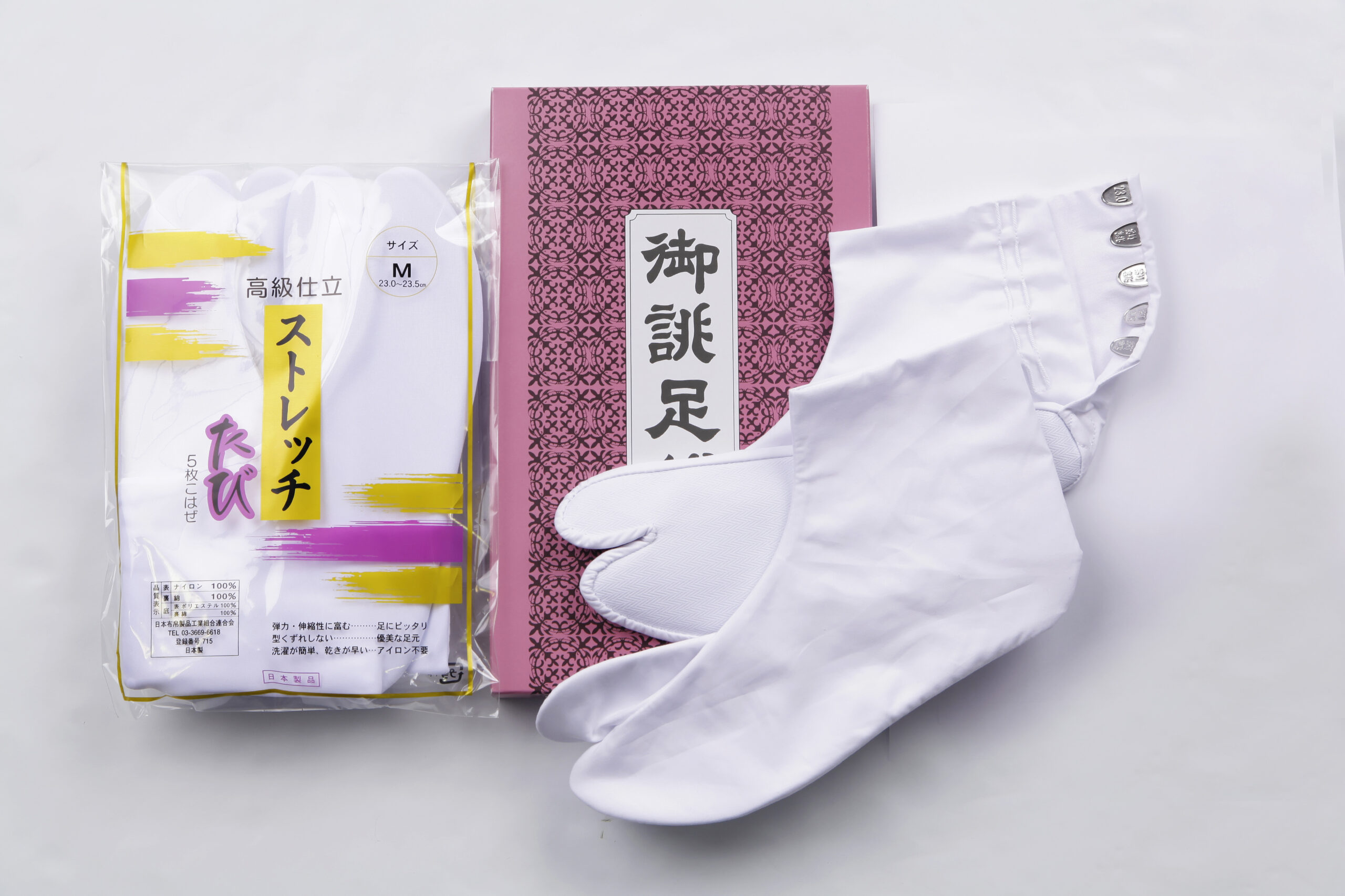花嫁足袋2